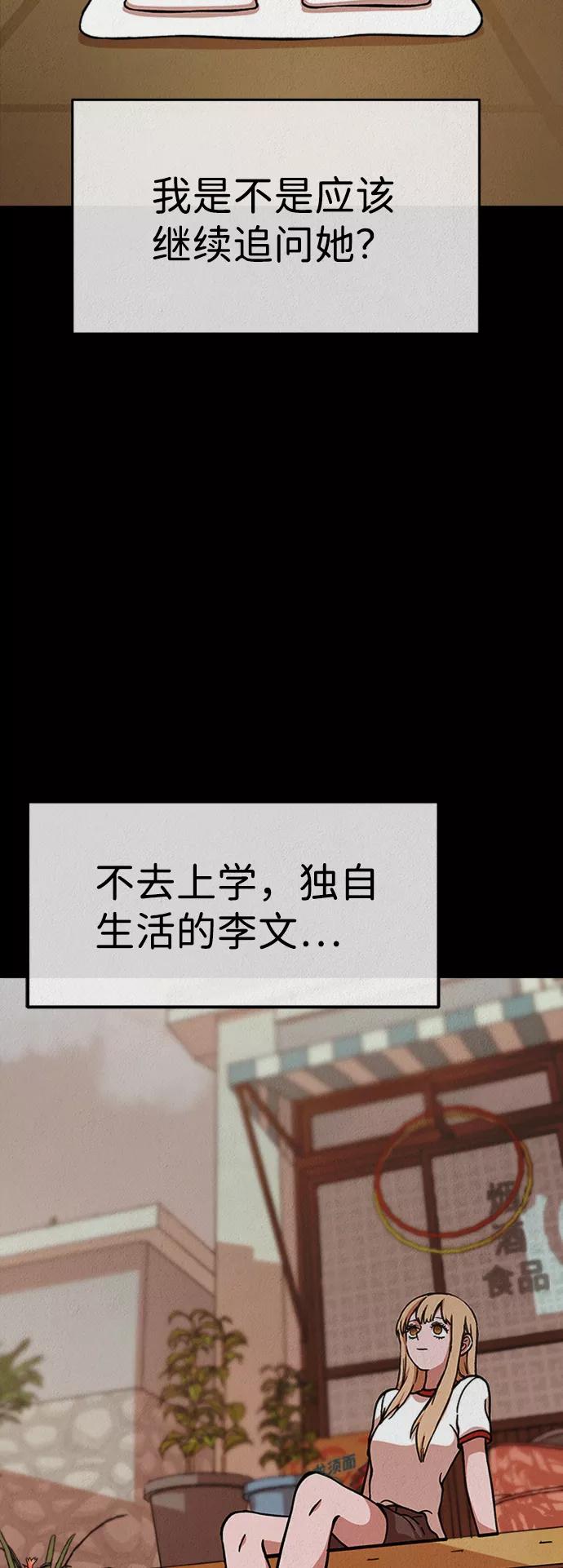 《福利院》第46话 第8页