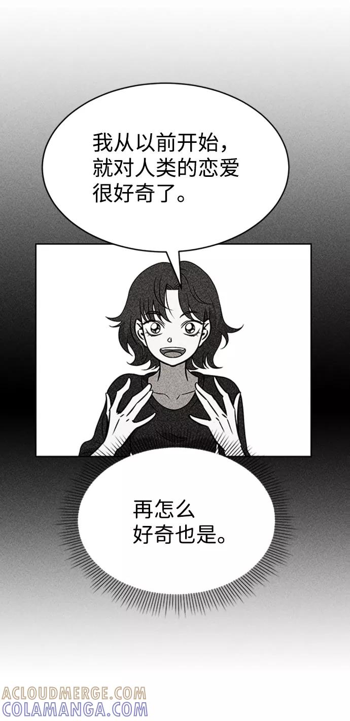 《笨蛋天才》第46话 第16页