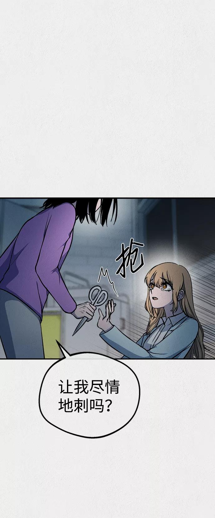 《福利院》第46话 第20页