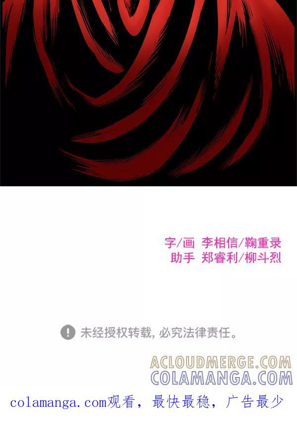 《羞羞大力神》第46话 第88页