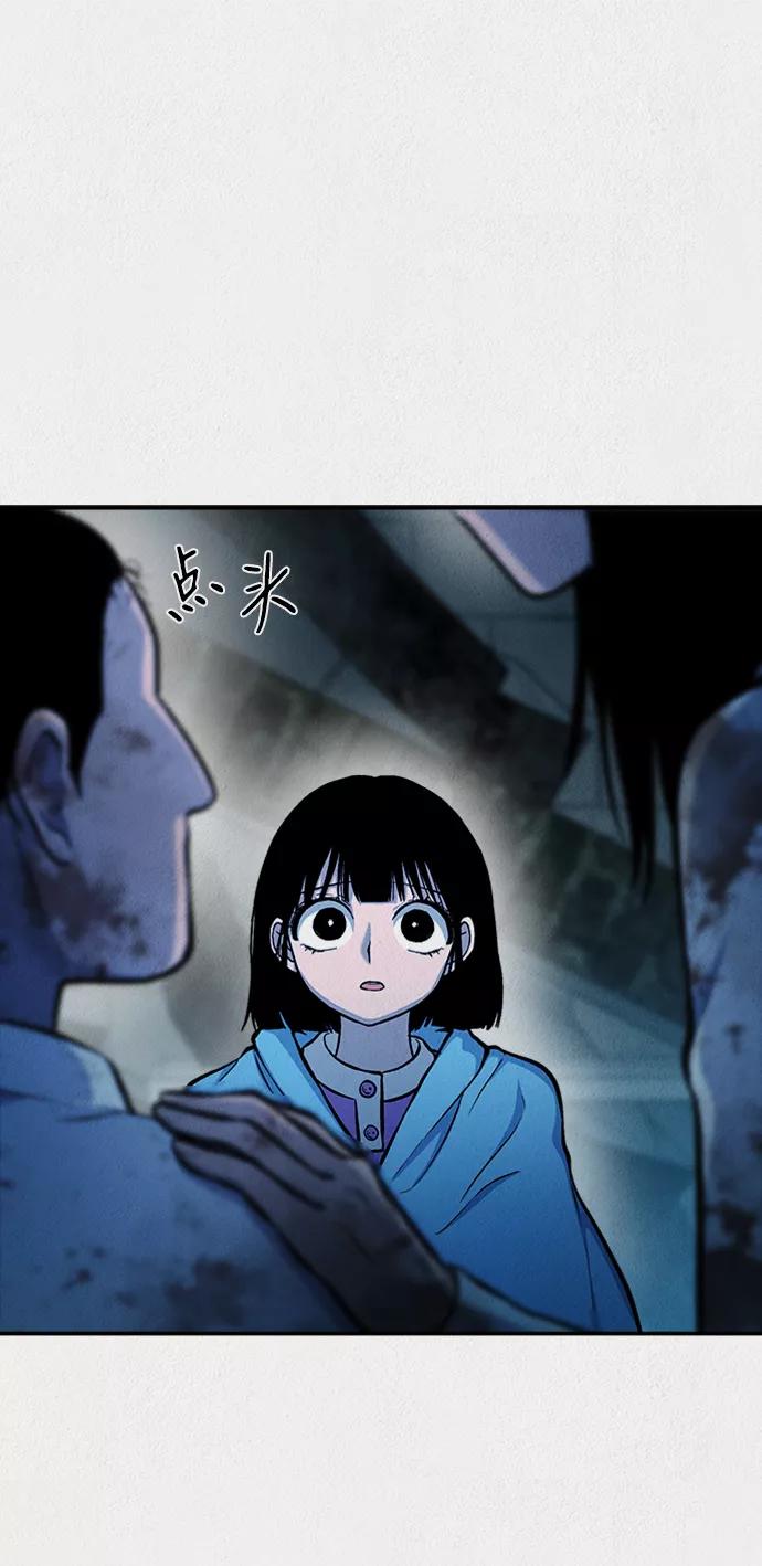 《福利院》第46话 第48页