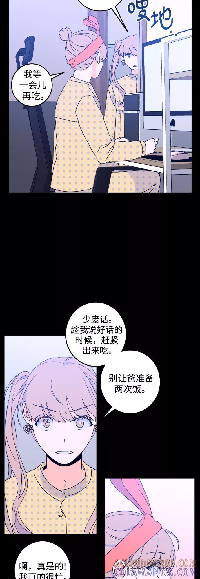 《深渊之手》[第二季] 第12话 你X我吗_（3） 第17页