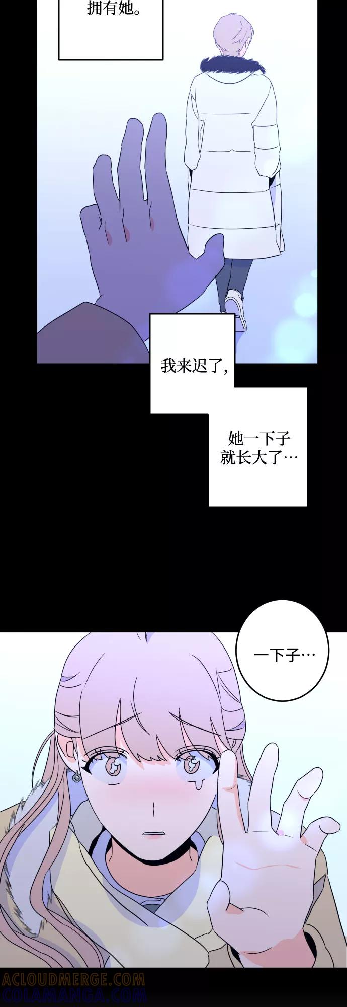 《深渊之手》[第二季] 第12话 你X我吗_（3） 第35页