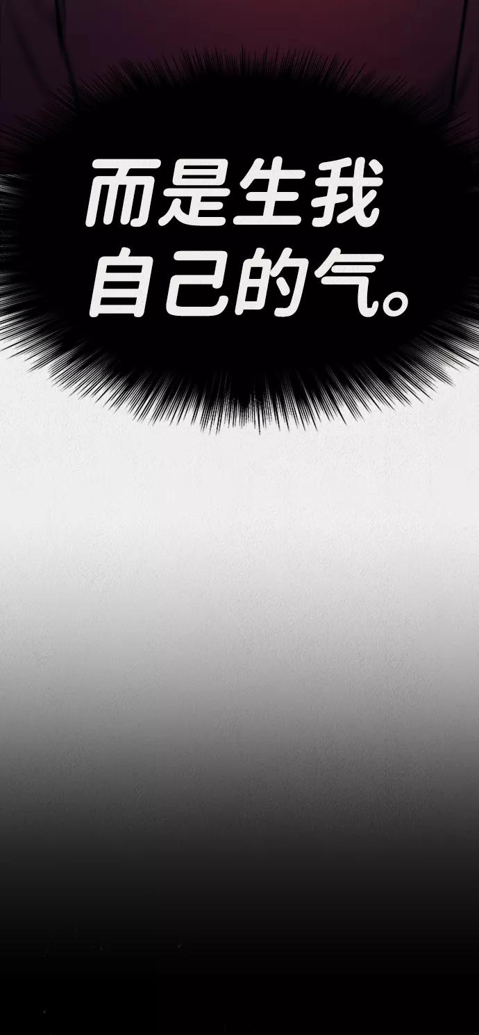 《福利院》第46话 第18页