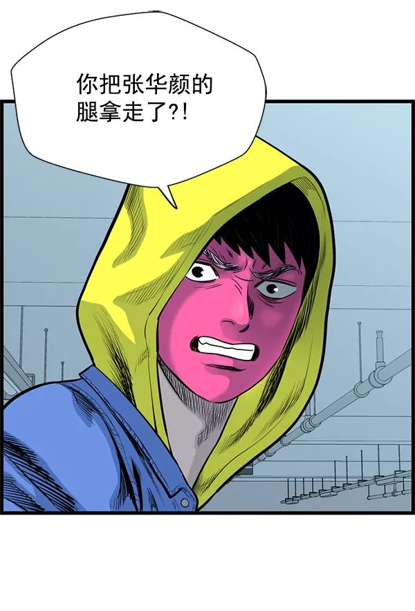 《羞羞大力神》第46话 第54页