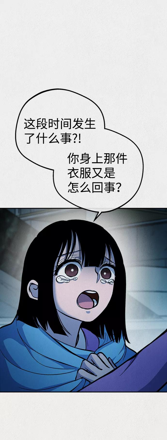 《福利院》第46话 第45页