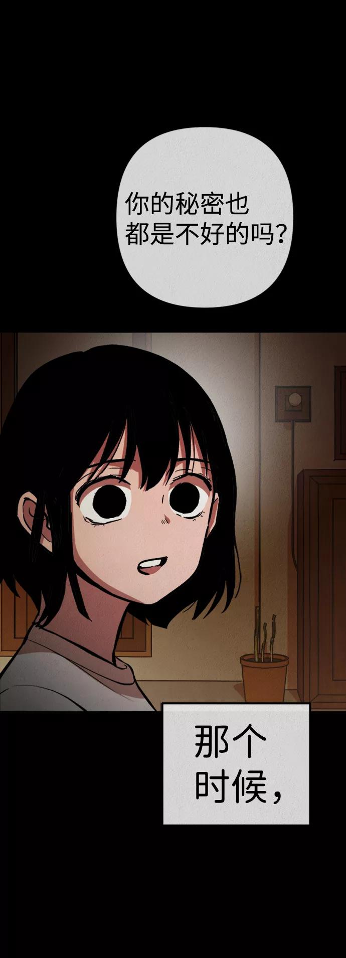 《福利院》第46话 第6页