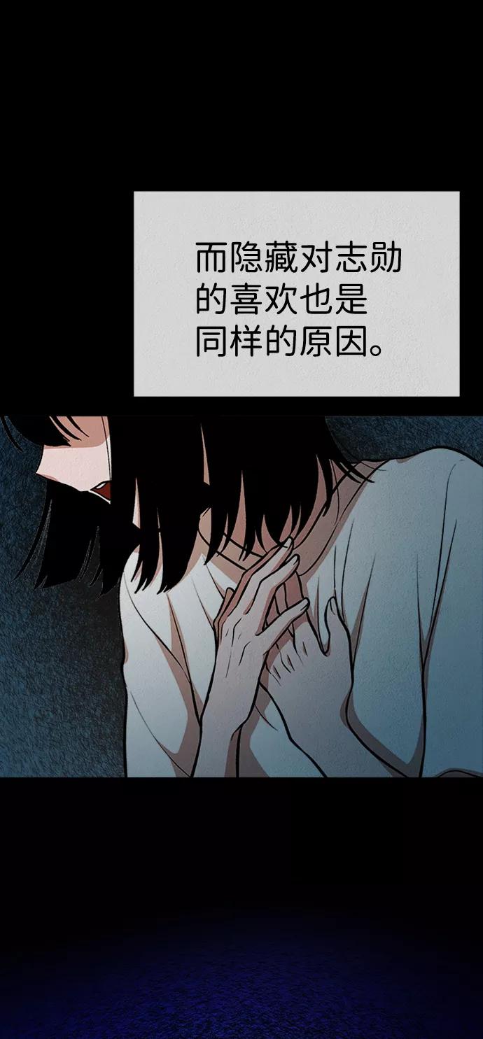 《福利院》第46话 第14页