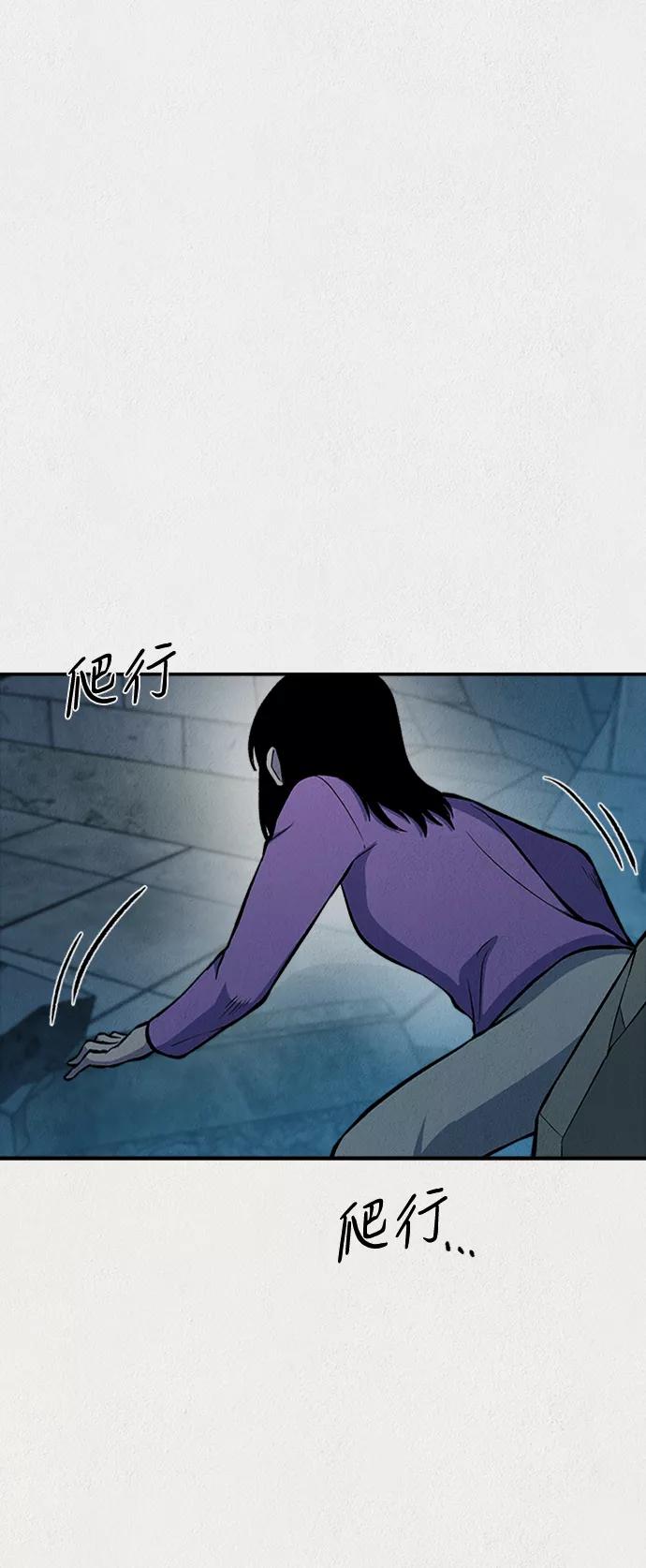 《福利院》第46话 第29页