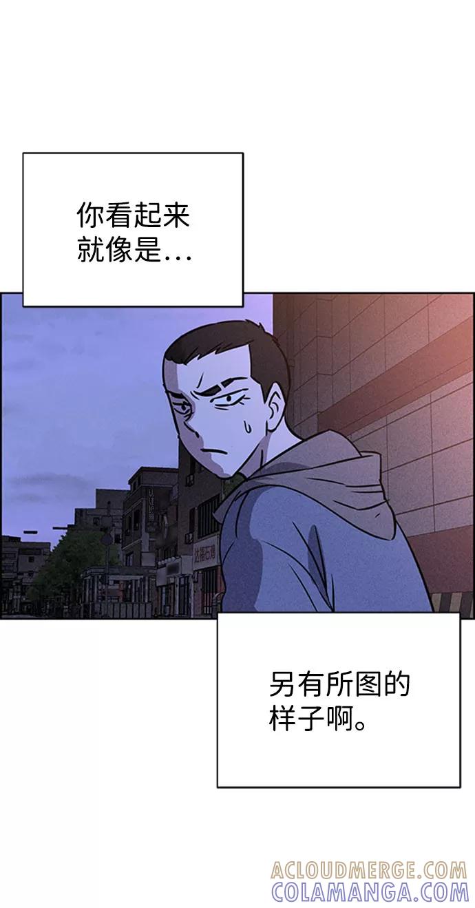 《笨蛋天才》第46话 第73页