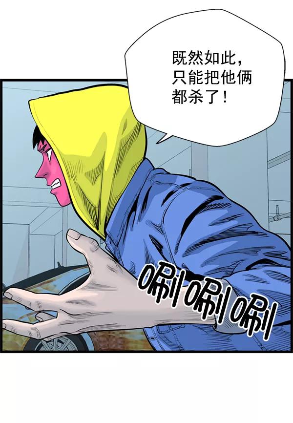 《羞羞大力神》第46话 第35页
