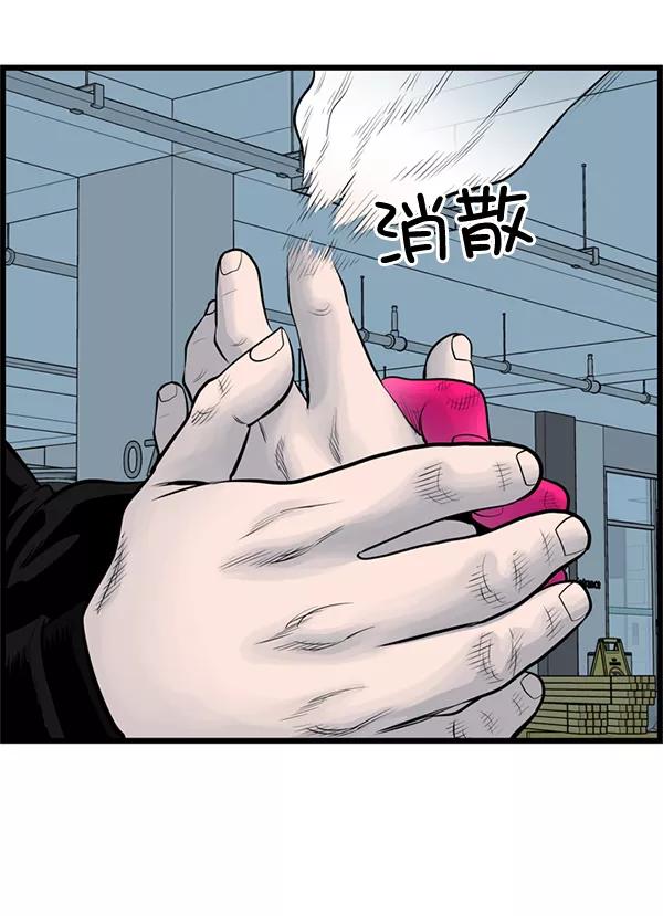 《羞羞大力神》第46话 第21页