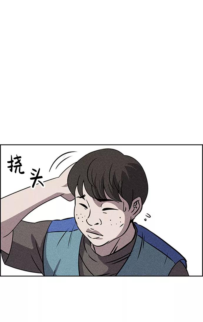 《笨蛋天才》第46话 第12页