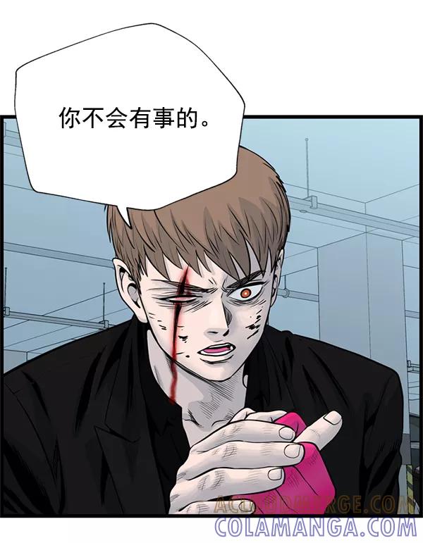《羞羞大力神》第46话 第19页