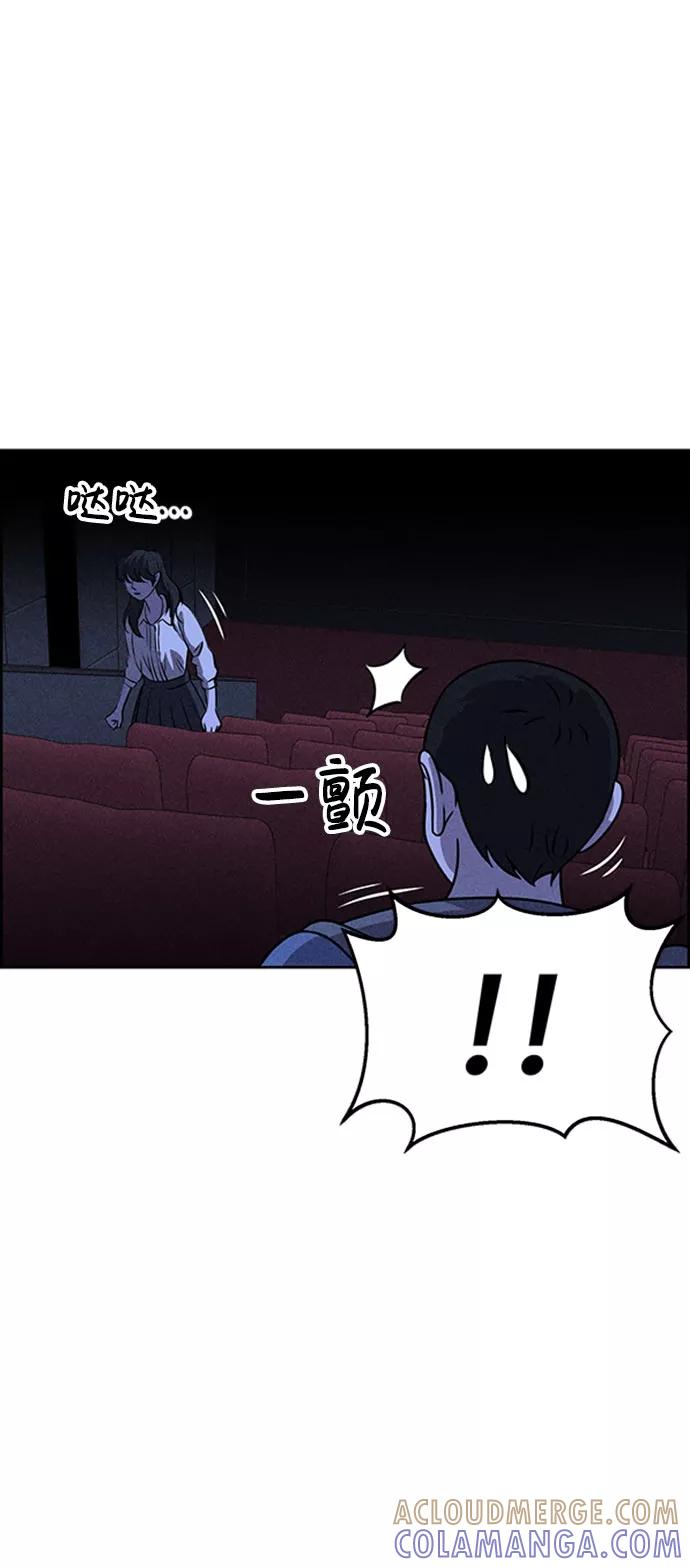 《笨蛋天才》第46话 第25页
