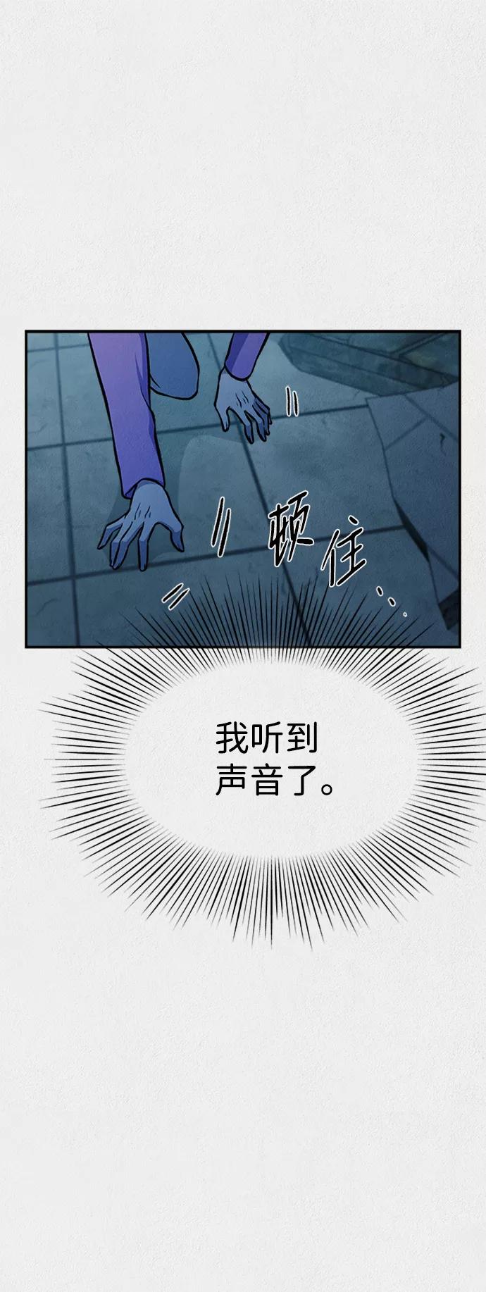 《福利院》第46话 第30页