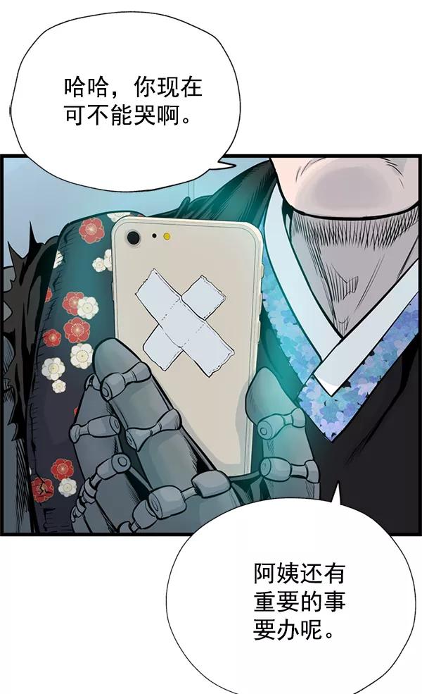 《羞羞大力神》第46话 第83页