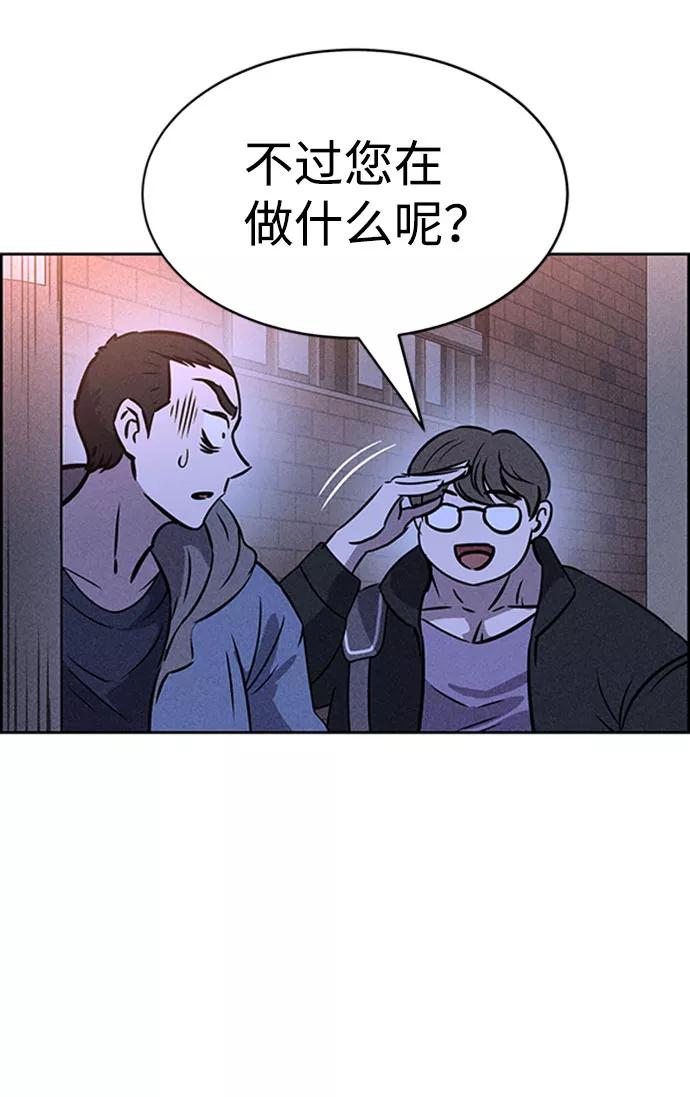 《笨蛋天才》第46话 第39页