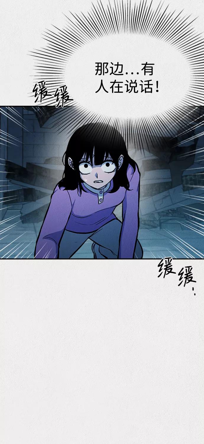 《福利院》第46话 第32页