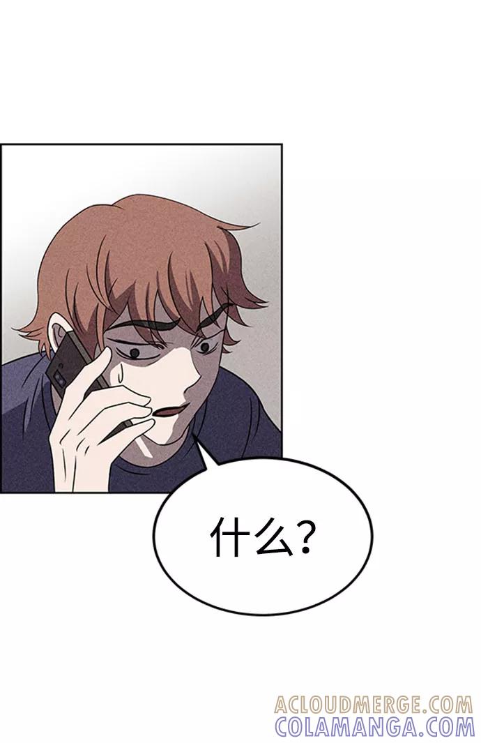 《笨蛋天才》第46话 第61页