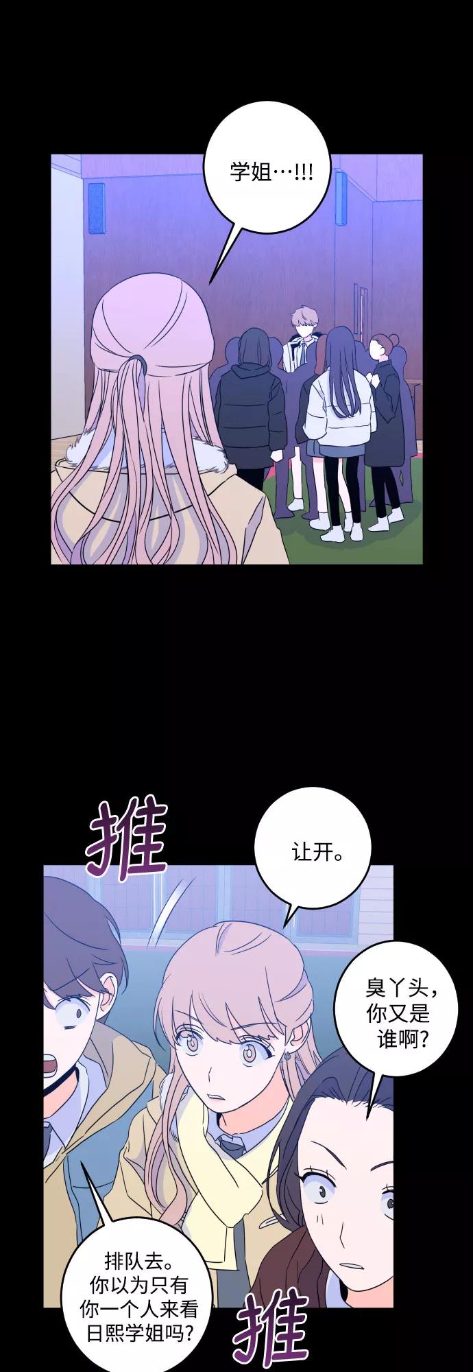 《深渊之手》[第二季] 第12话 你X我吗_（3） 第30页
