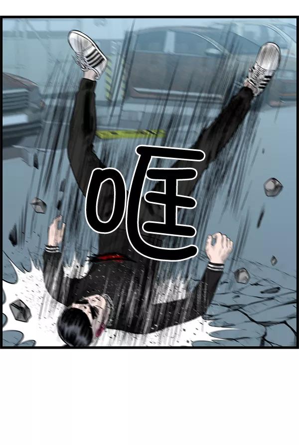 《羞羞大力神》第46话 第50页
