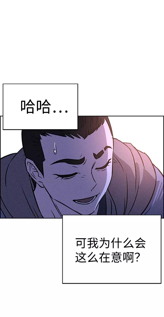 《笨蛋天才》第46话 第65页