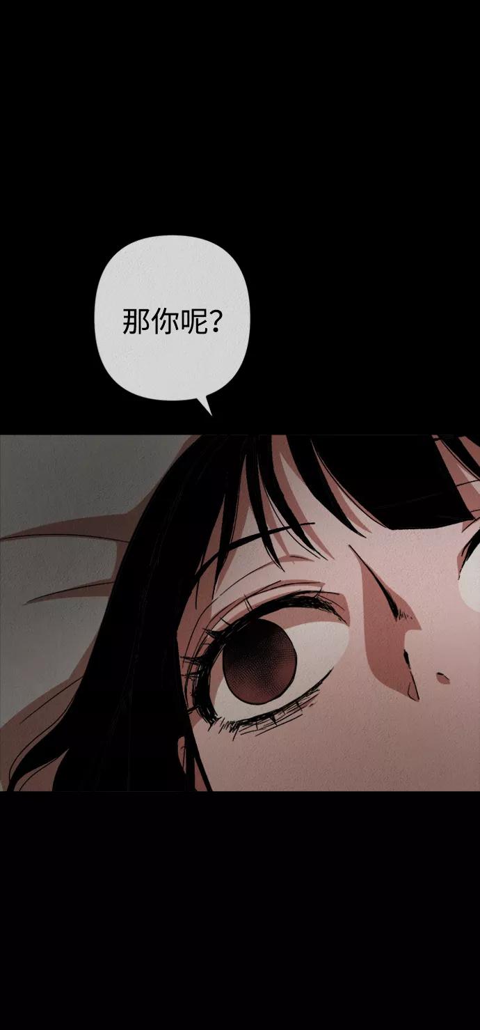 《福利院》第46话 第3页