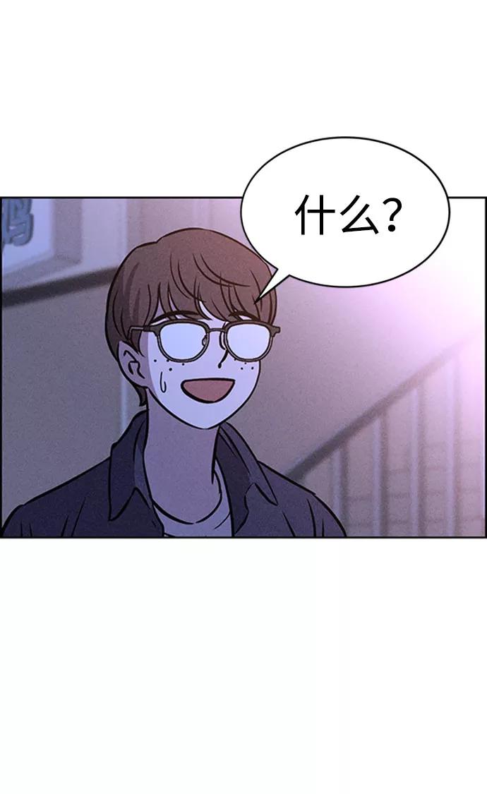 《笨蛋天才》第46话 第77页