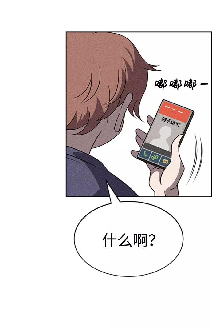 《笨蛋天才》第46话 第62页