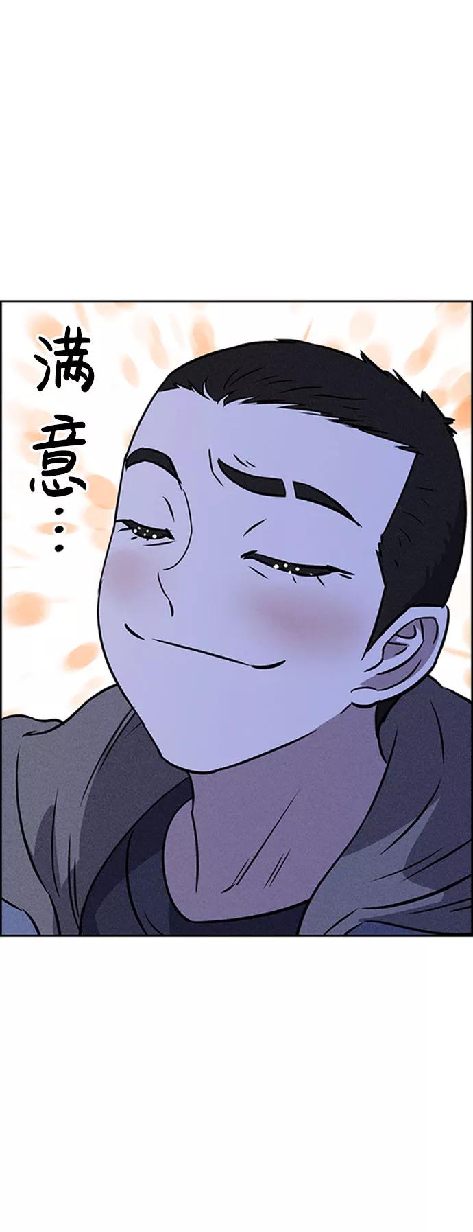 《笨蛋天才》第46话 第63页