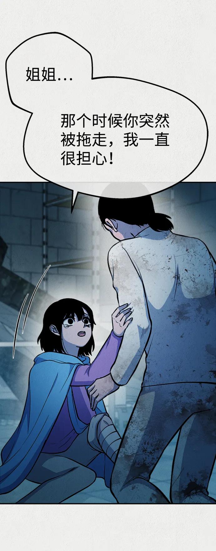 《福利院》第46话 第44页