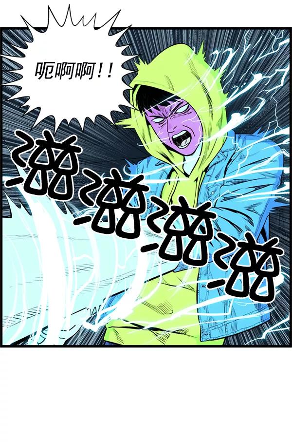 《羞羞大力神》第46话 第60页