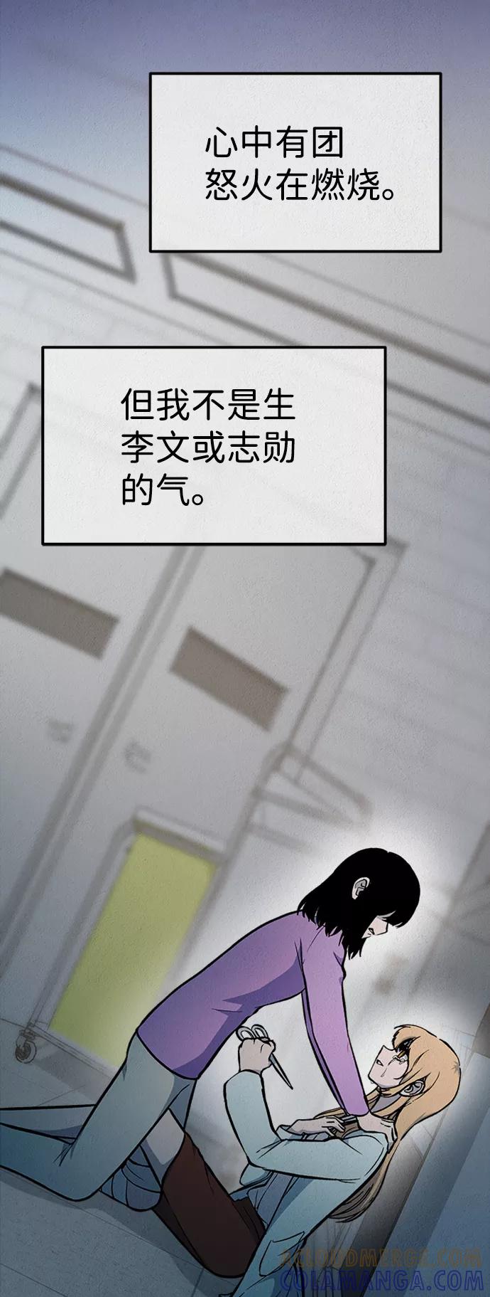《福利院》第46话 第16页