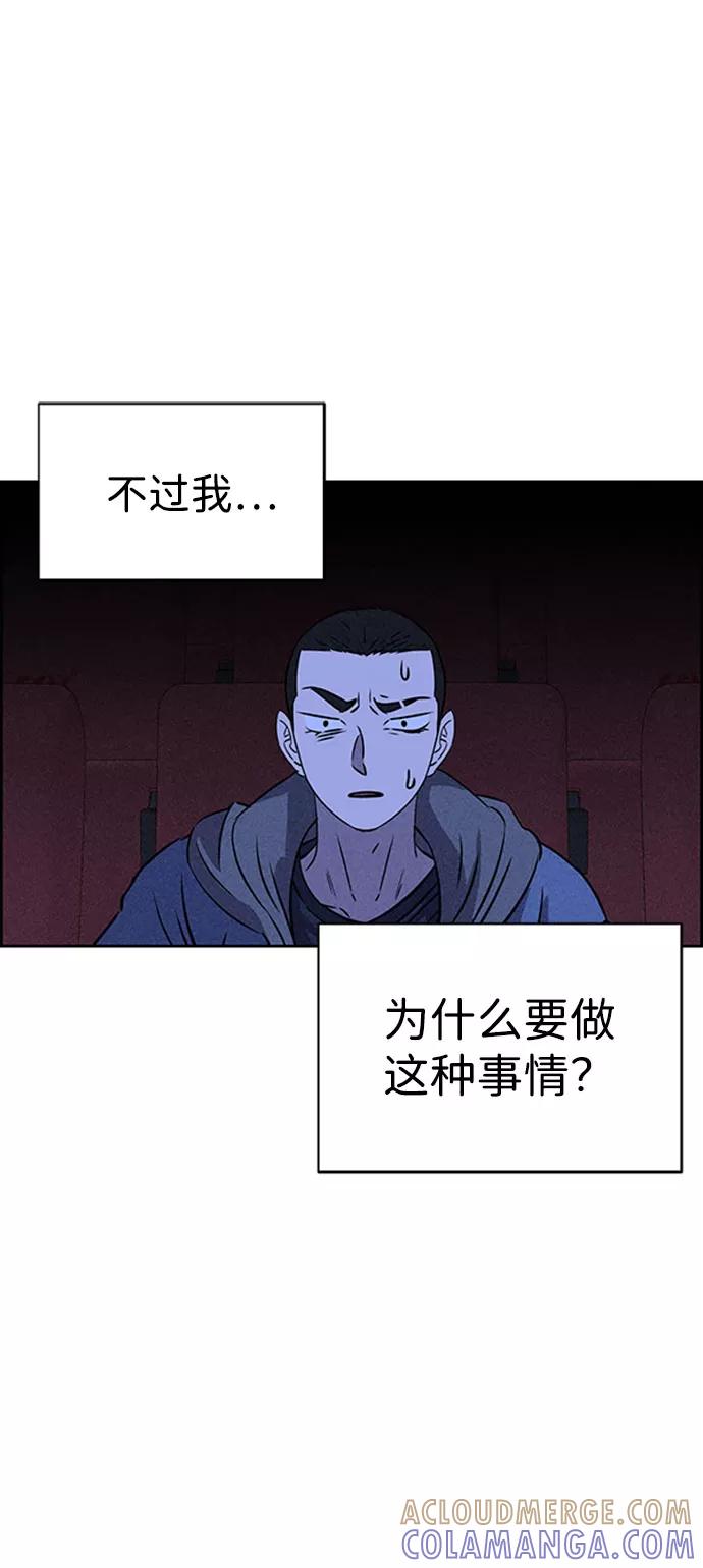《笨蛋天才》第46话 第22页