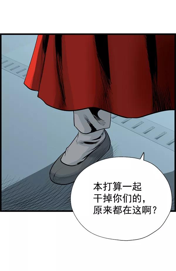 《羞羞大力神》第46话 第80页