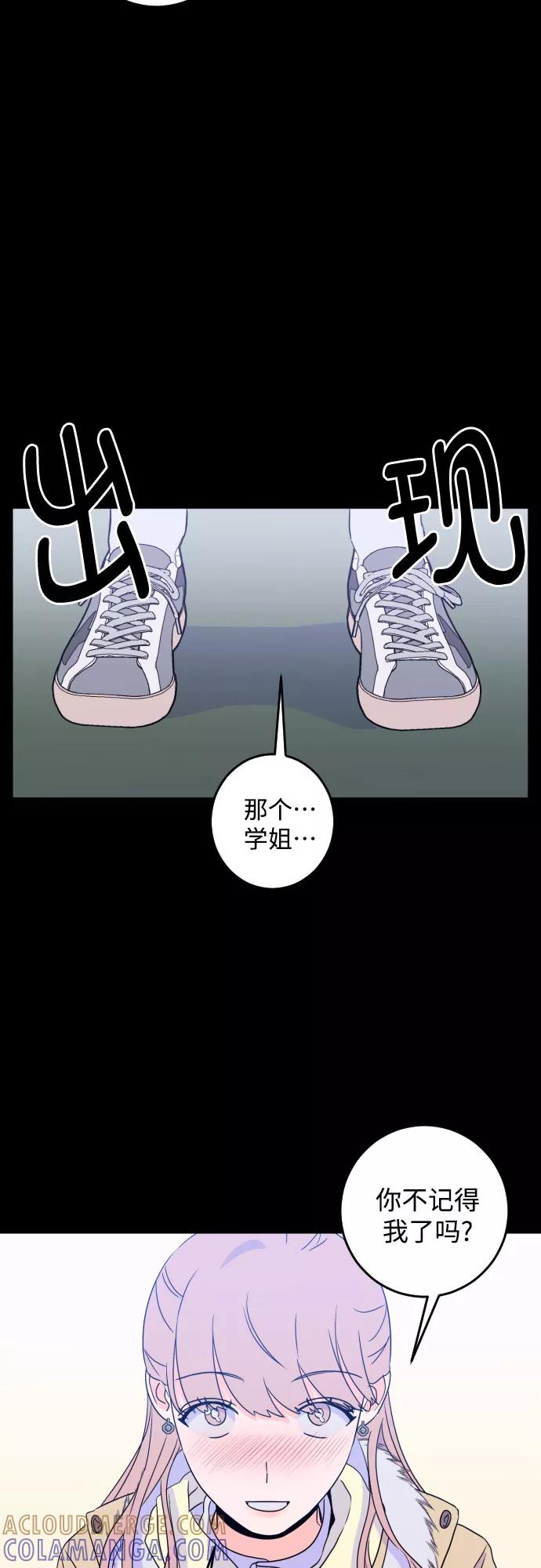 《深渊之手》[第二季] 第12话 你X我吗_（3） 第31页