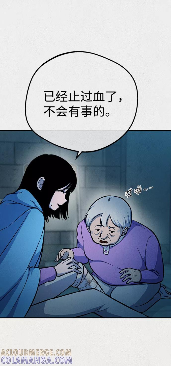 《福利院》第46话 第58页