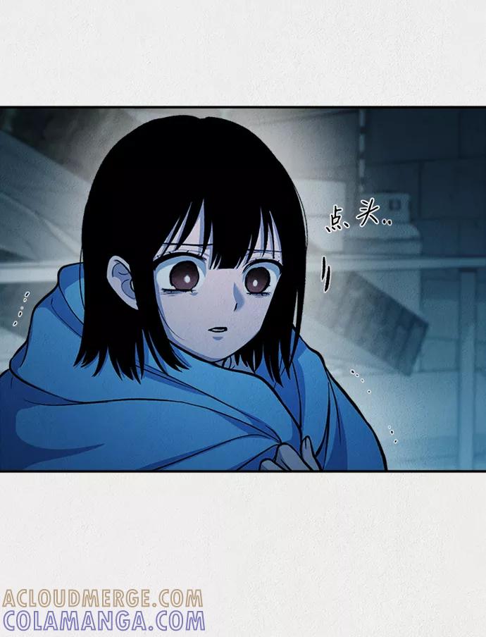 《福利院》第46话 第43页