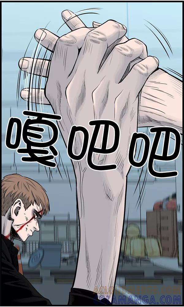 《羞羞大力神》第46话 第58页