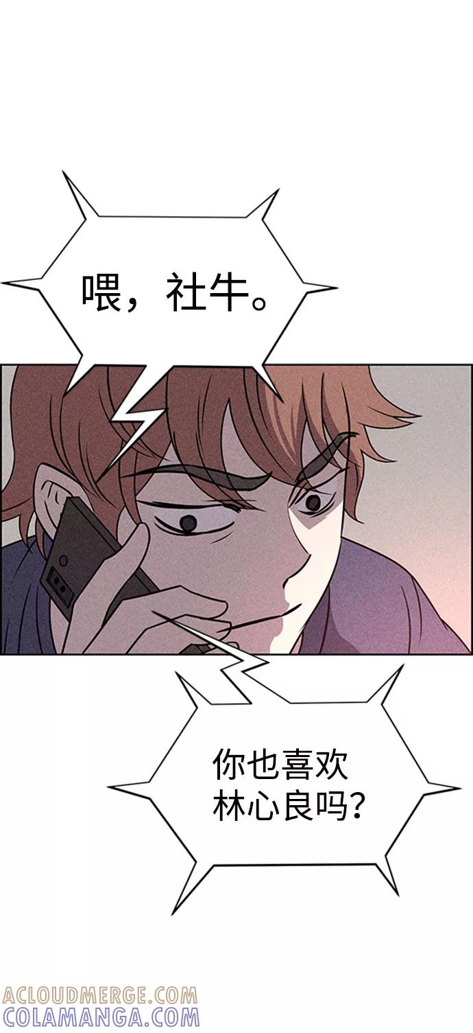 《笨蛋天才》第46话 第52页