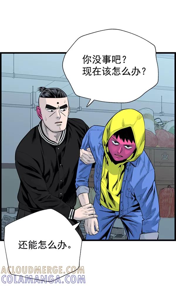 《羞羞大力神》第46话 第34页