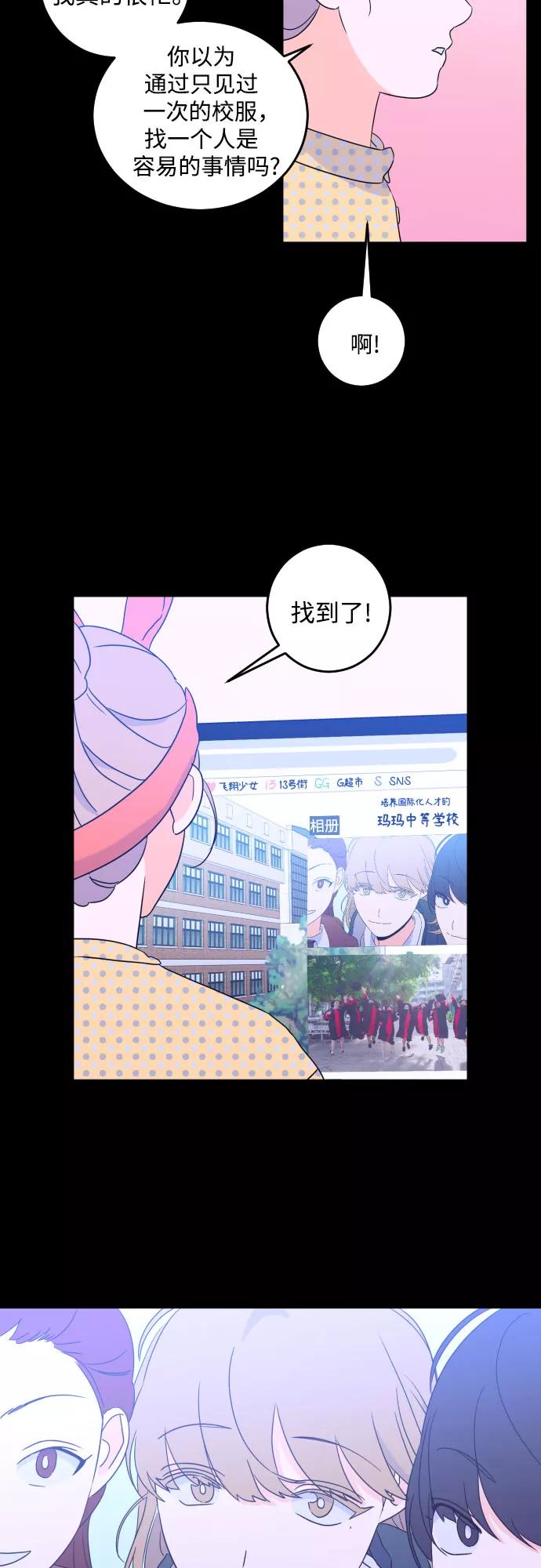 《深渊之手》[第二季] 第12话 你X我吗_（3） 第18页