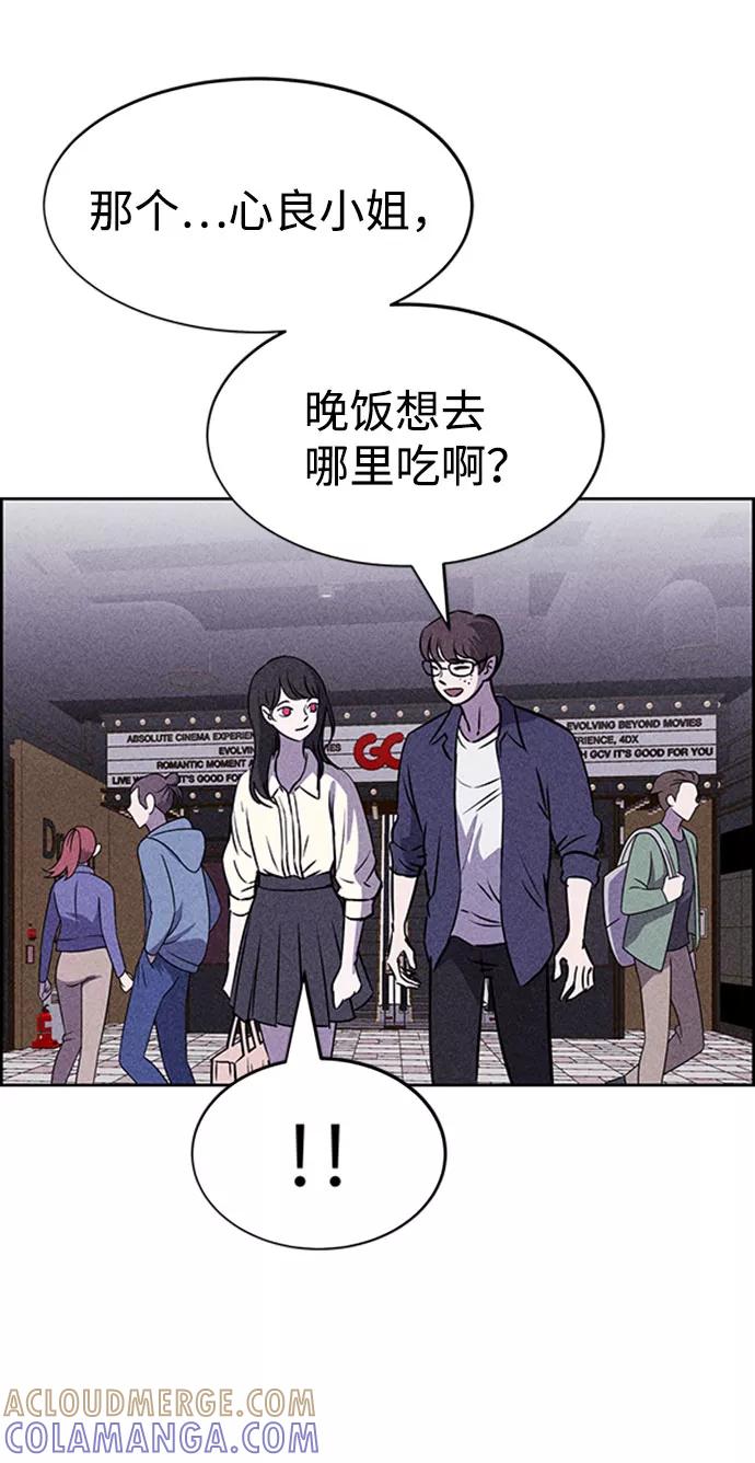 《笨蛋天才》第46话 第28页