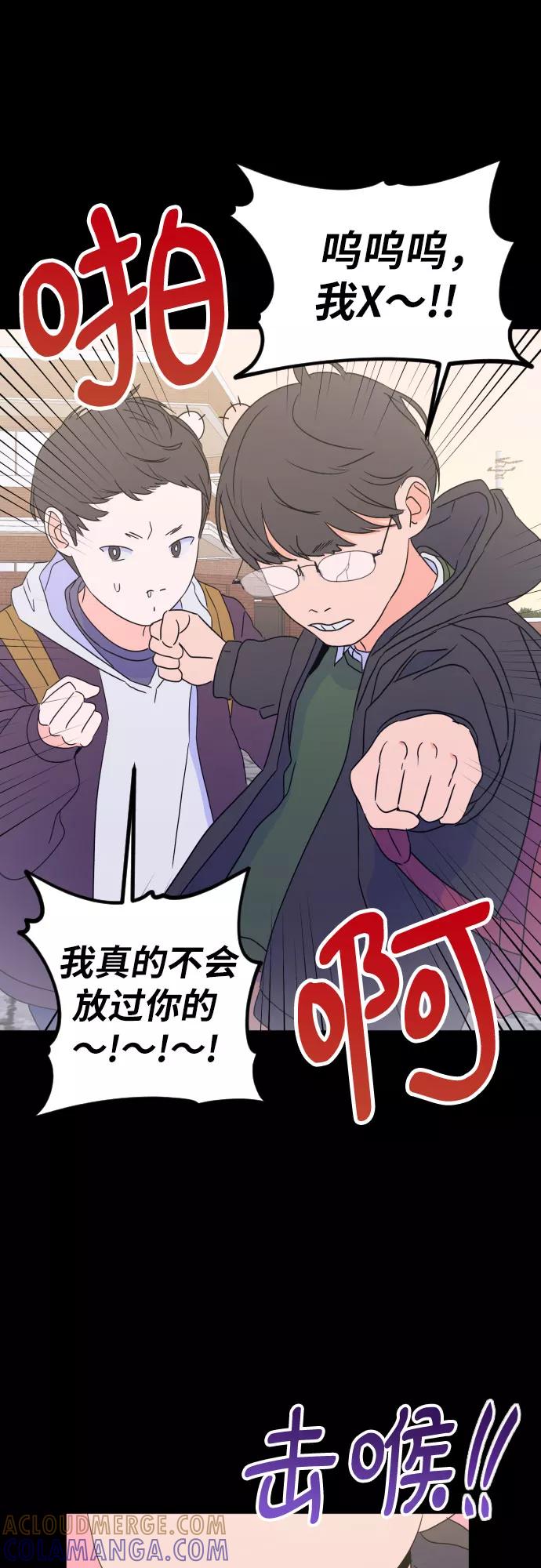 《深渊之手》[第二季] 第12话 你X我吗_（3） 第9页