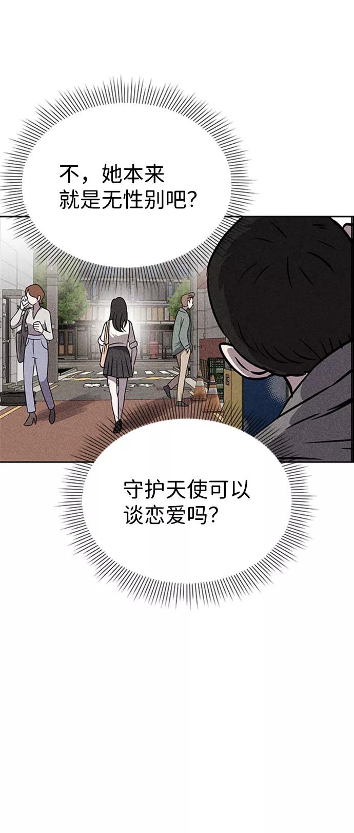 《笨蛋天才》第46话 第17页