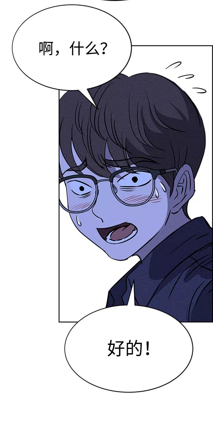 《笨蛋天才》第46话 第24页