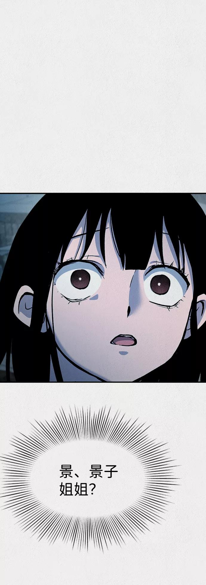 《福利院》第46话 第36页