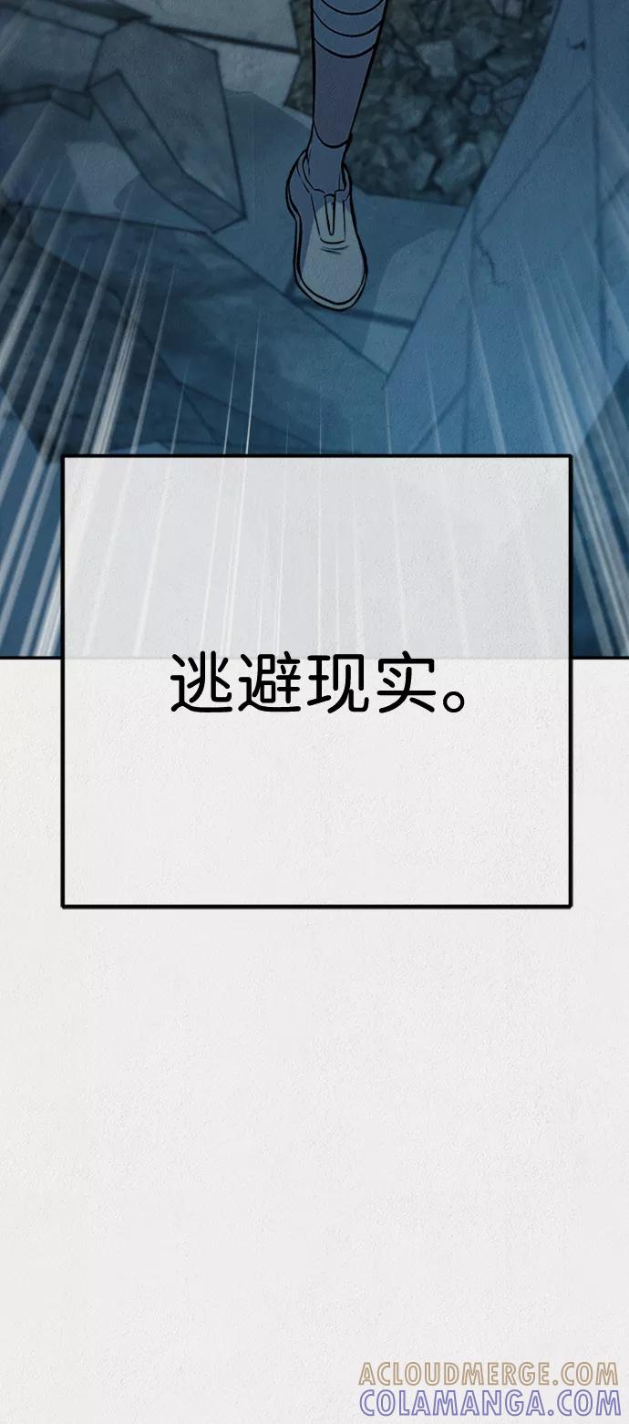 《福利院》第46话 第28页