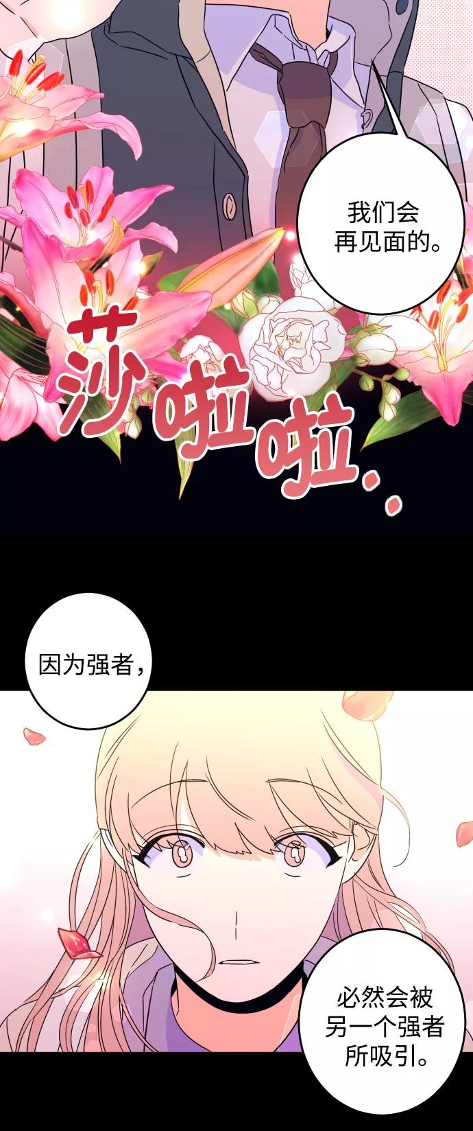 《深渊之手》[第二季] 第12话 你X我吗_（3） 第14页